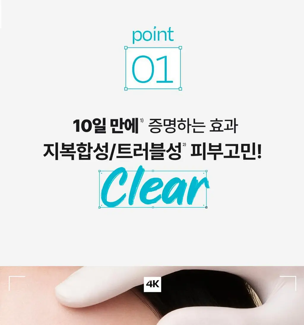 [각질/피지] 아벤느 클리낭스 A.H.A 세럼 30ml 기획 (+에센스인로션25ml+클렌징젤15ml+블레미쉬크림2ml) 상세페이지 11